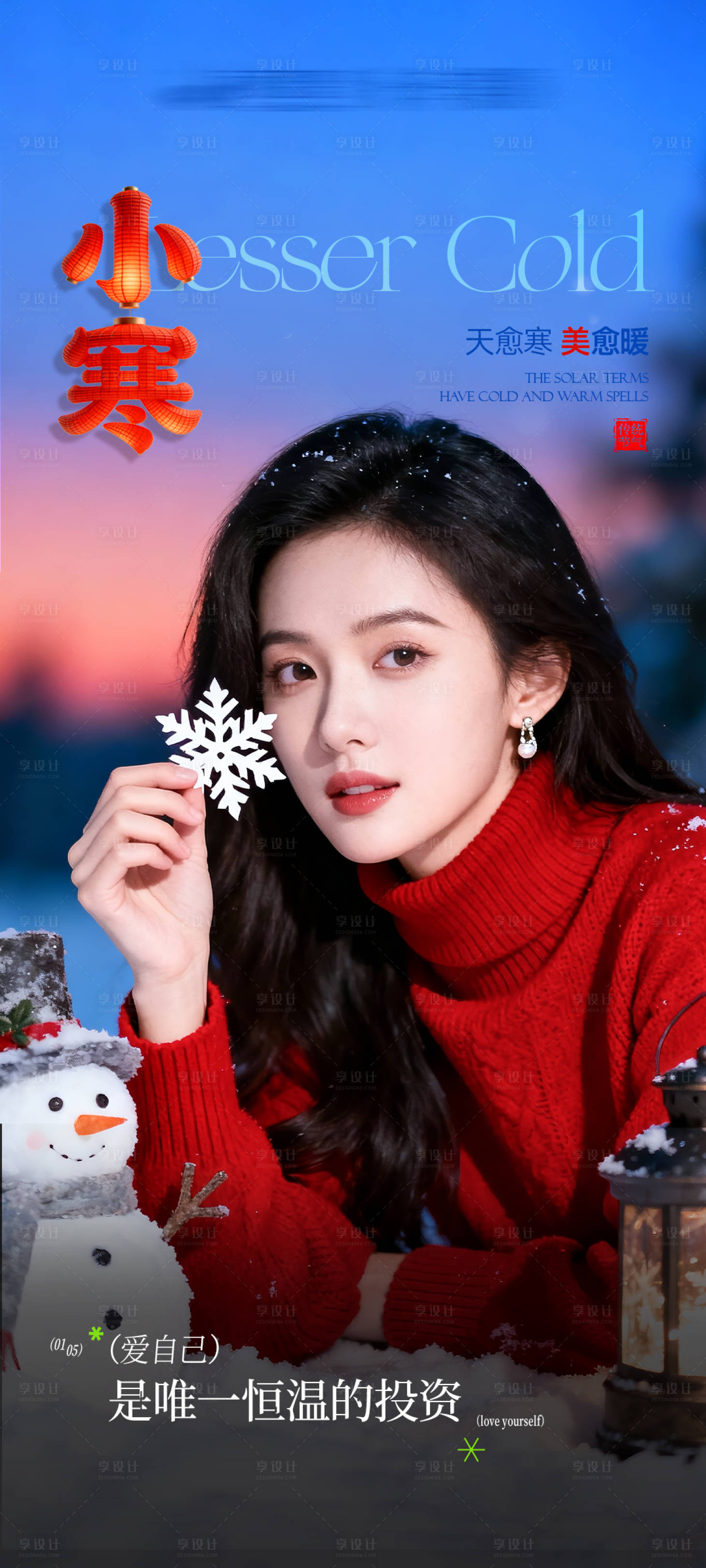 源文件下载【享设计】搜索编号：78540034967992901【医美宣传海报】