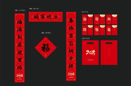 源文件下载【享设计】搜索编号：21070035144313703【新春大礼包】