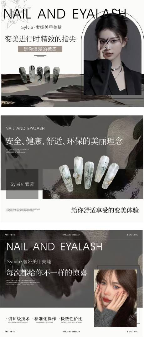 源文件下载【享设计】搜索编号：92720034877195923【高级简约黑白色系美甲轮播图设计】