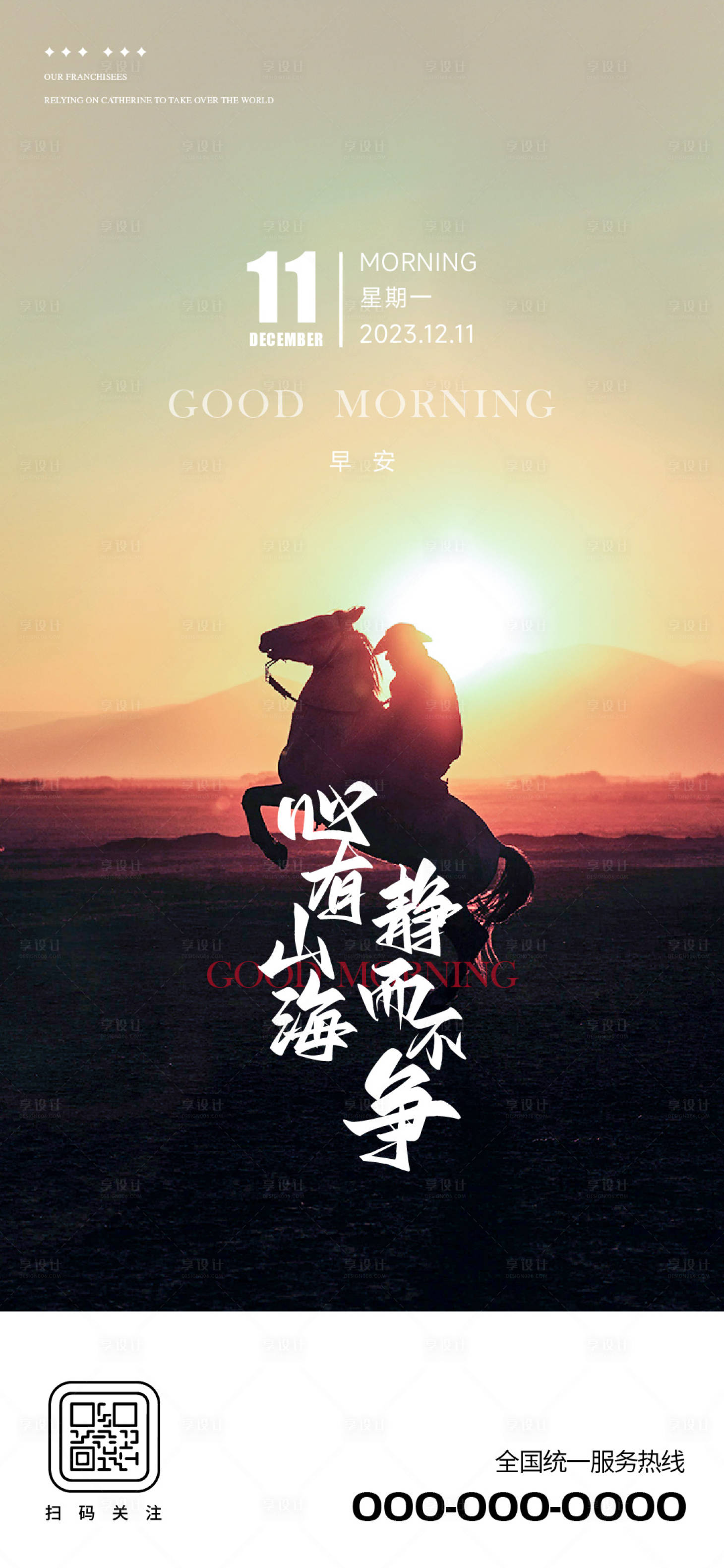 源文件下载【享设计】搜索编号：34700035084314161【早安图】