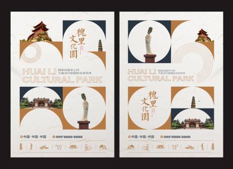 源文件下载【享设计】搜索编号：19760035073024481【复古文化园风格提案系列海报】