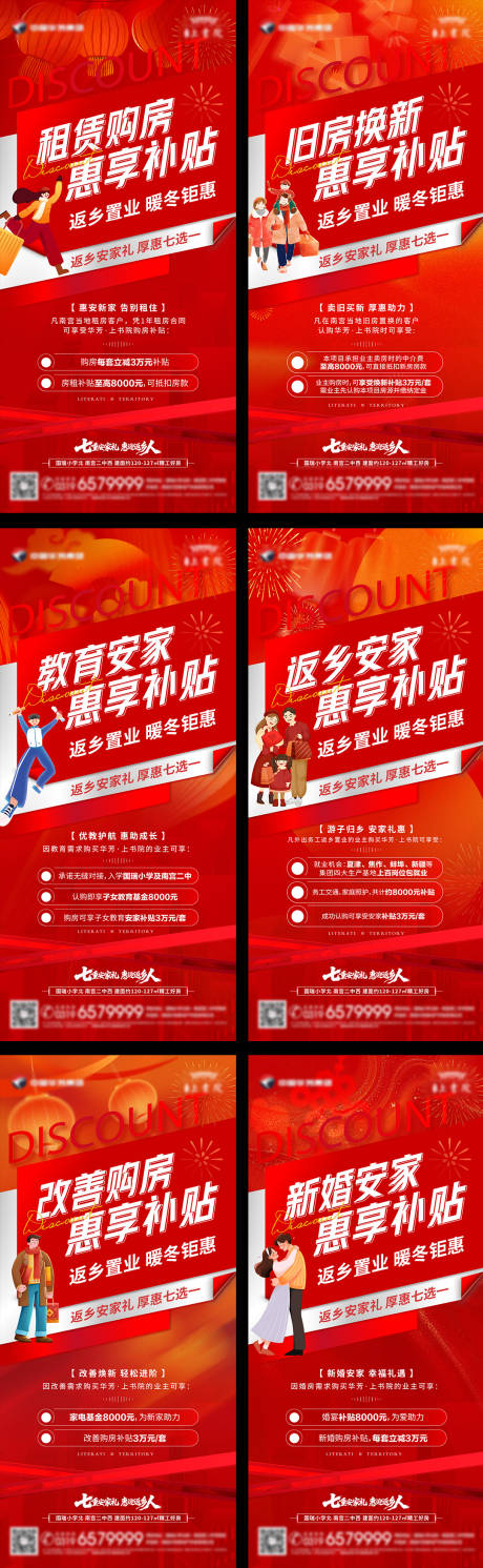 源文件下载【享设计】搜索编号：70560034884974256【返乡置业特惠七重礼价值点】