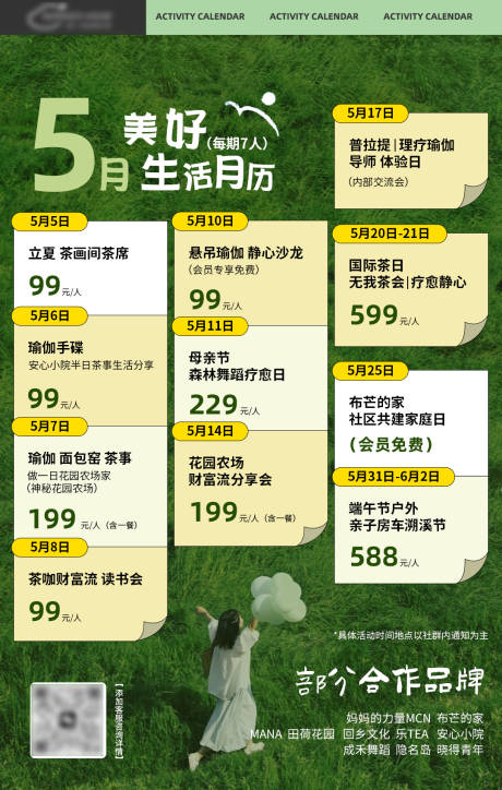源文件下载【享设计】搜索编号：85020034968786279【房地产社区价值点小红书封面月历海报】