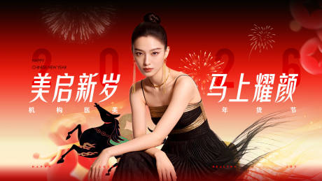 源文件下载【享设计】搜索编号：12640035284375672【医美美业高级主K 年会主背景】