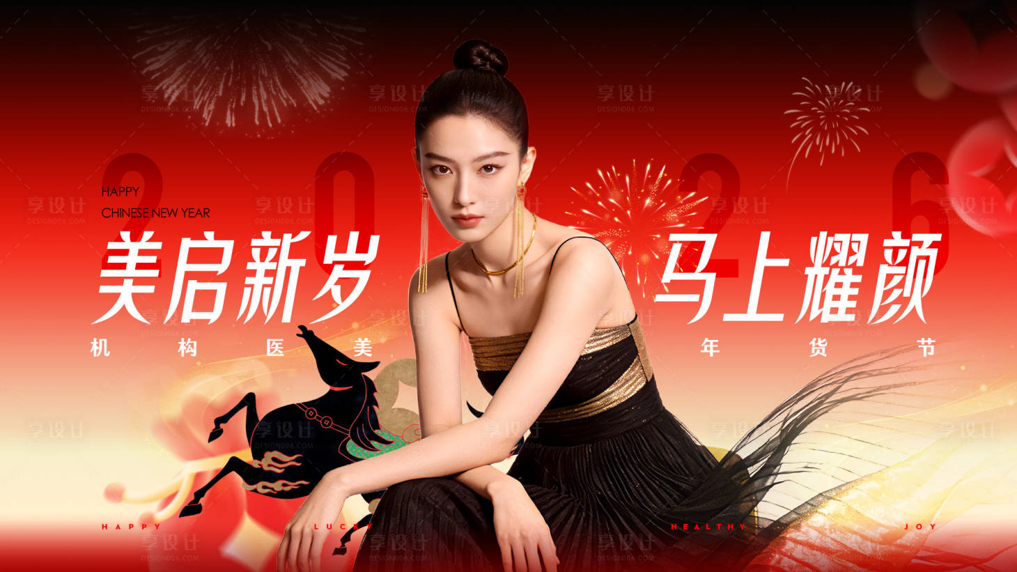 源文件下载【享设计】搜索编号：12640035284375672【医美美业高级主K 年会主背景】