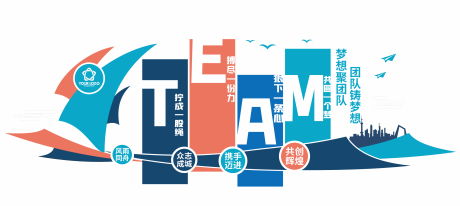 源文件下载【享设计】搜索编号：20790035155361412【团队励志标语文化墙企业标语文化墙】