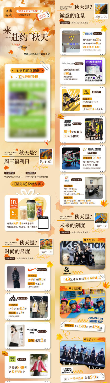 源文件下载【享设计】搜索编号：93490034974832377【秋季推文】