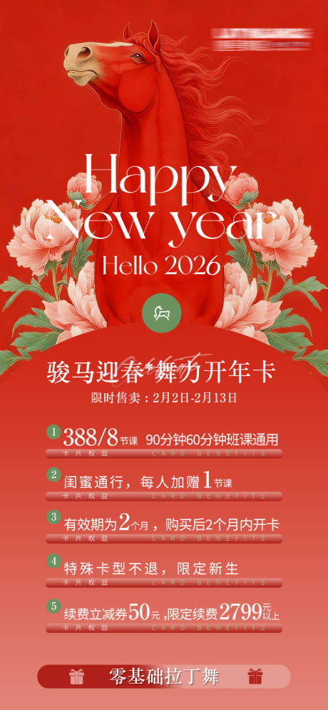 源文件下载【享设计】搜索编号：48760035138053829【医美美业马年海报 】