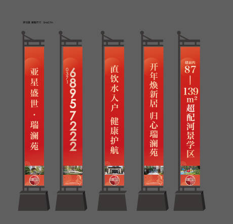 源文件下载【享设计】搜索编号：42530034914765888【新年道旗】