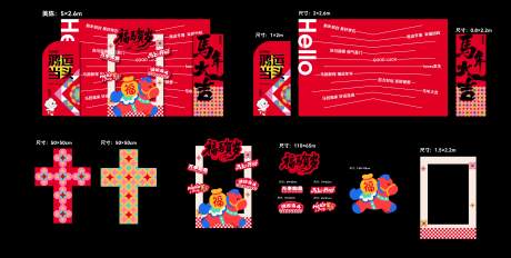 源文件下载【享设计】搜索编号：50130034885972698【马年美陈 】