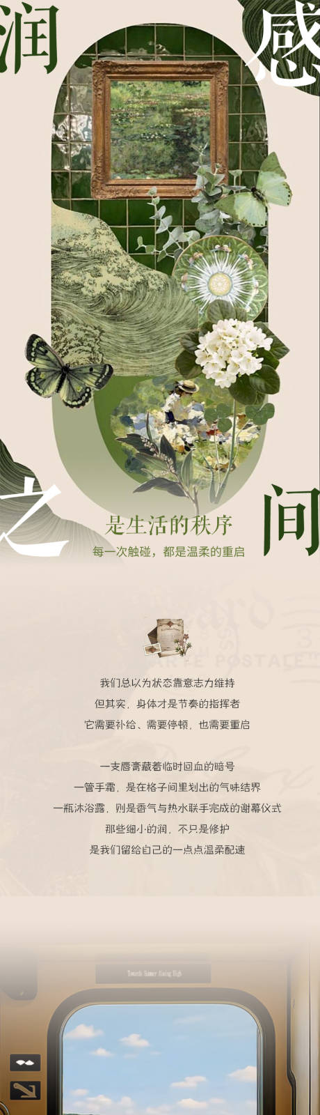 源文件下载【享设计】搜索编号：50860035260115650【公众号长图设计】