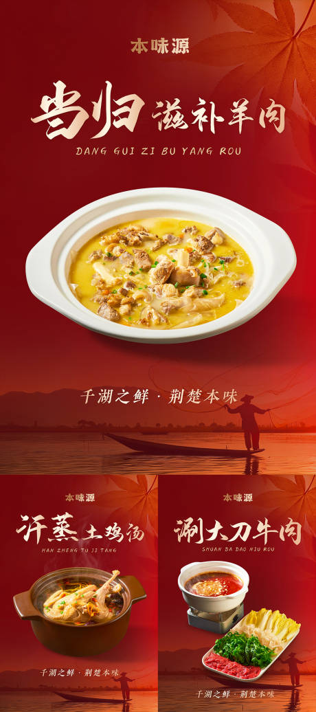 源文件下载【享设计】搜索编号：22950034858229431【新年菜品上新海报】