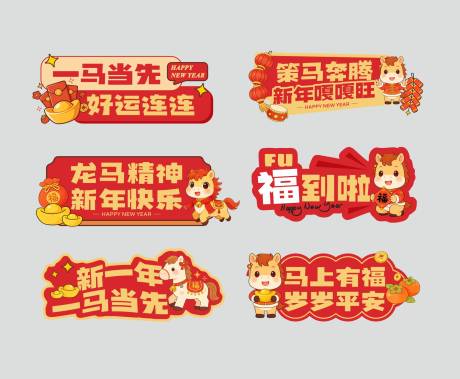 源文件下载【享设计】搜索编号：54510034906122656【新年拍照框打卡框手举牌】