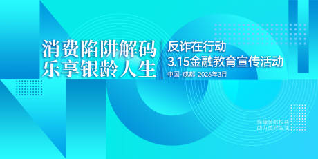 源文件下载【享设计】搜索编号：23340035212262022【反诈宣传】