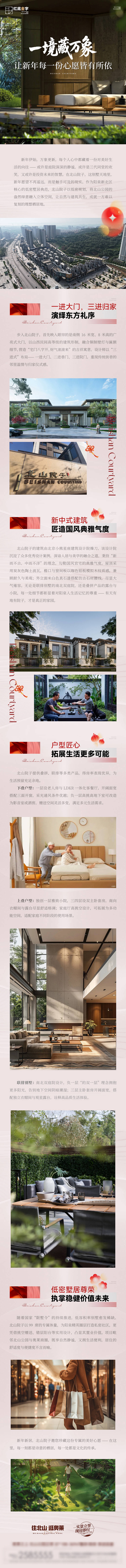 源文件下载【享设计】搜索编号：56110035293952184【地产新年返乡置业卖点长图】