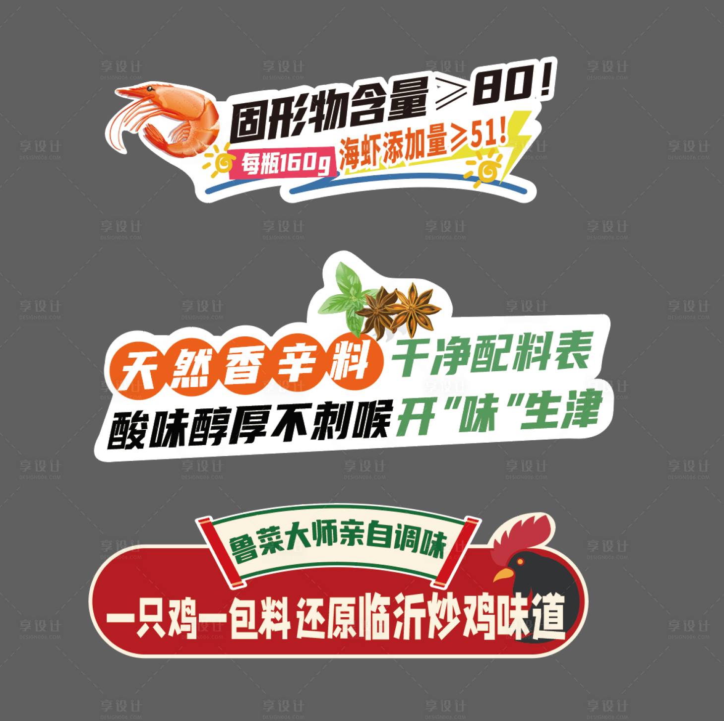 源文件下载【享设计】搜索编号：62650034906882848【手举牌直播间美食】