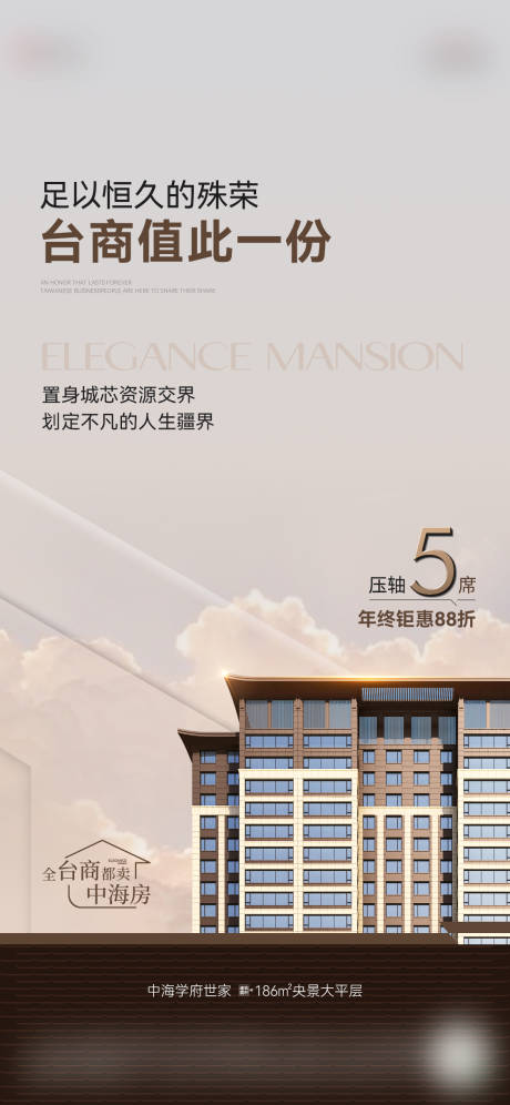 源文件下载【享设计】搜索编号：83500035042316940【大平层 】