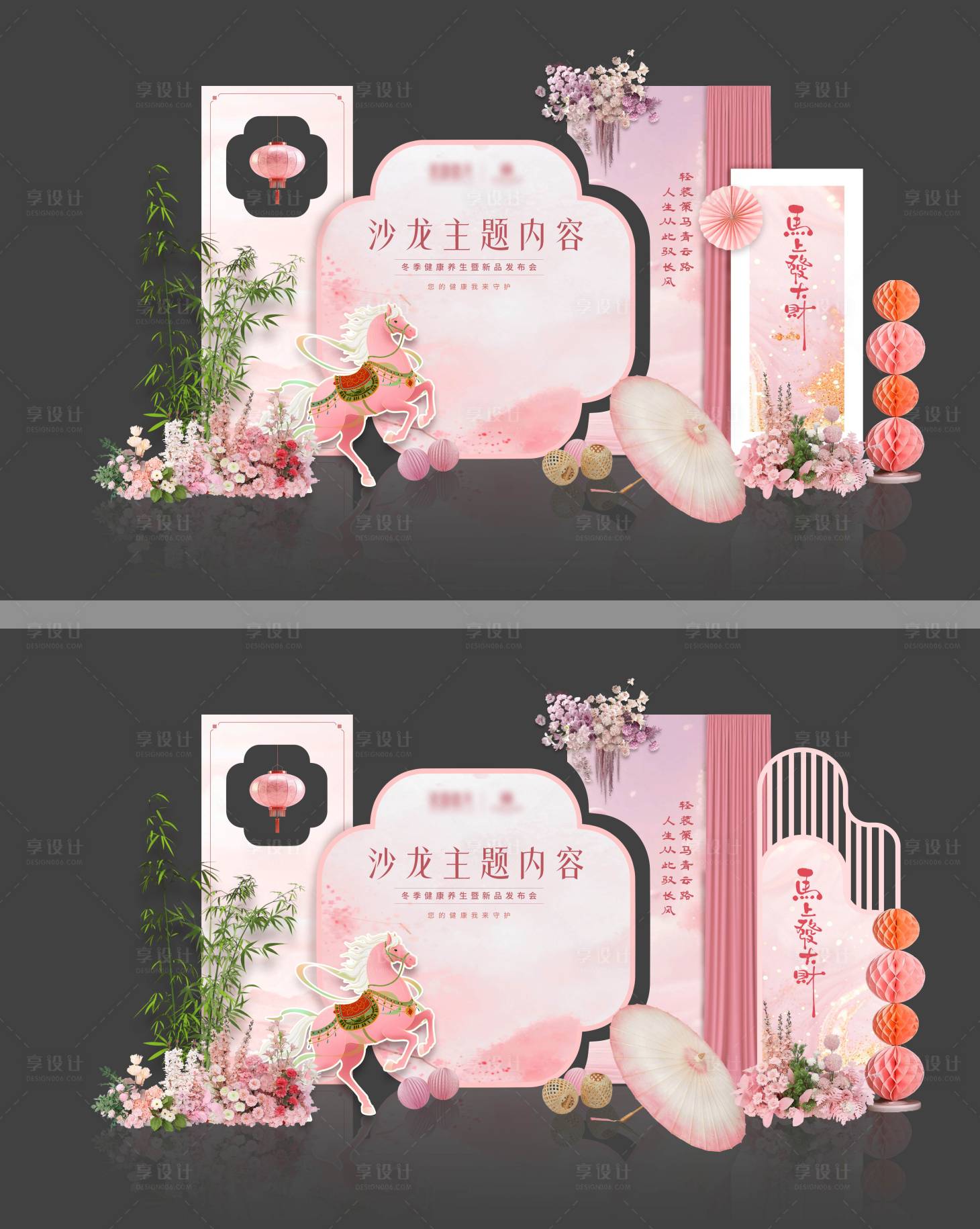 源文件下载【享设计】搜索编号：30240035075934332【沙龙美业活动婚礼打卡签到美陈】