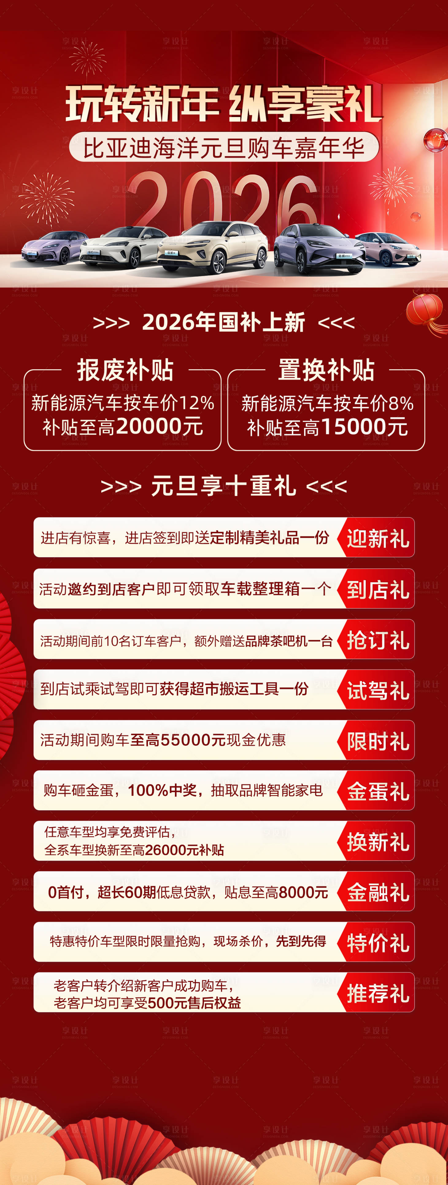 源文件下载【享设计】搜索编号：62870035183227180【活动长图】