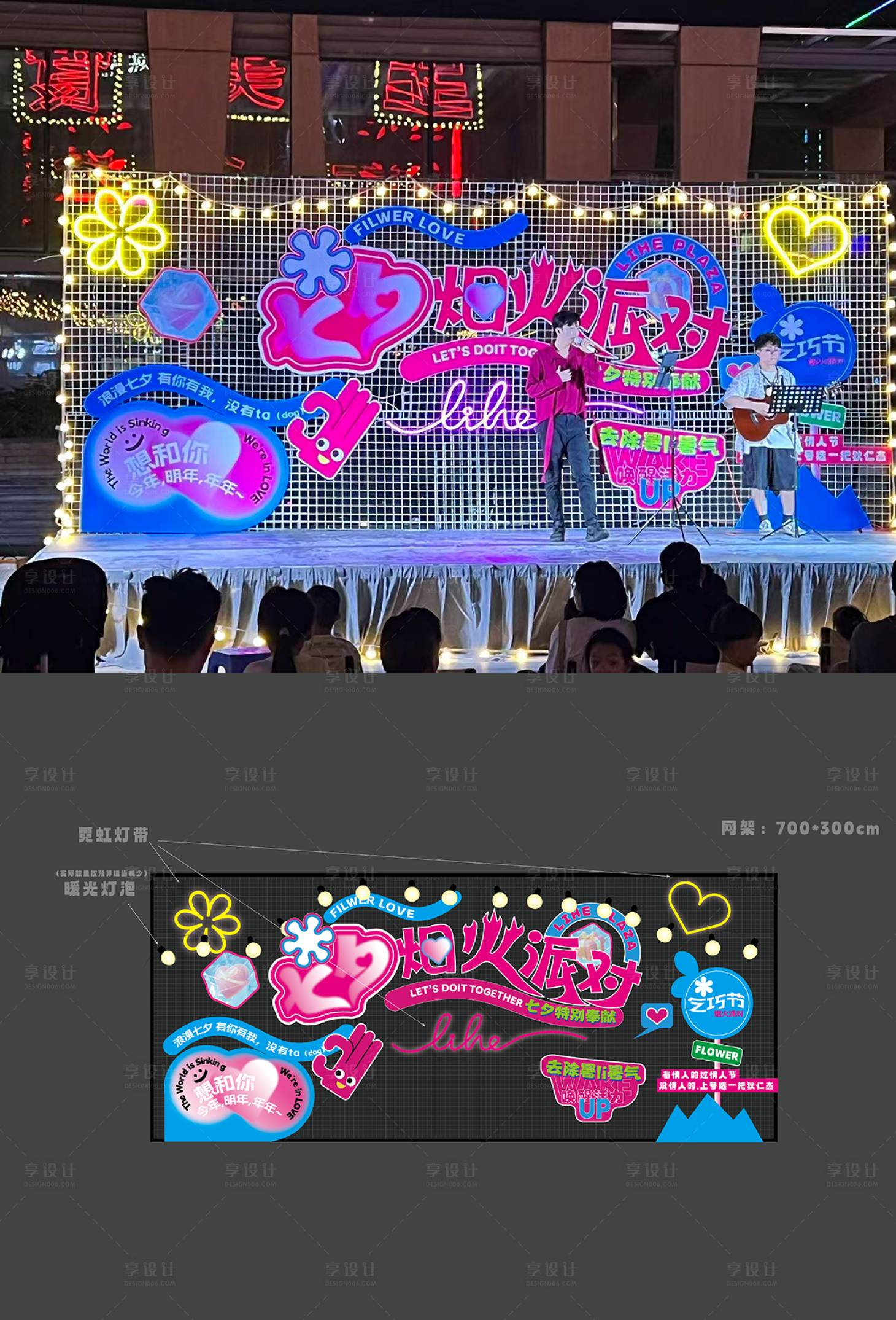 源文件下载【享设计】搜索编号：47760035139977198【七夕舞台背景】