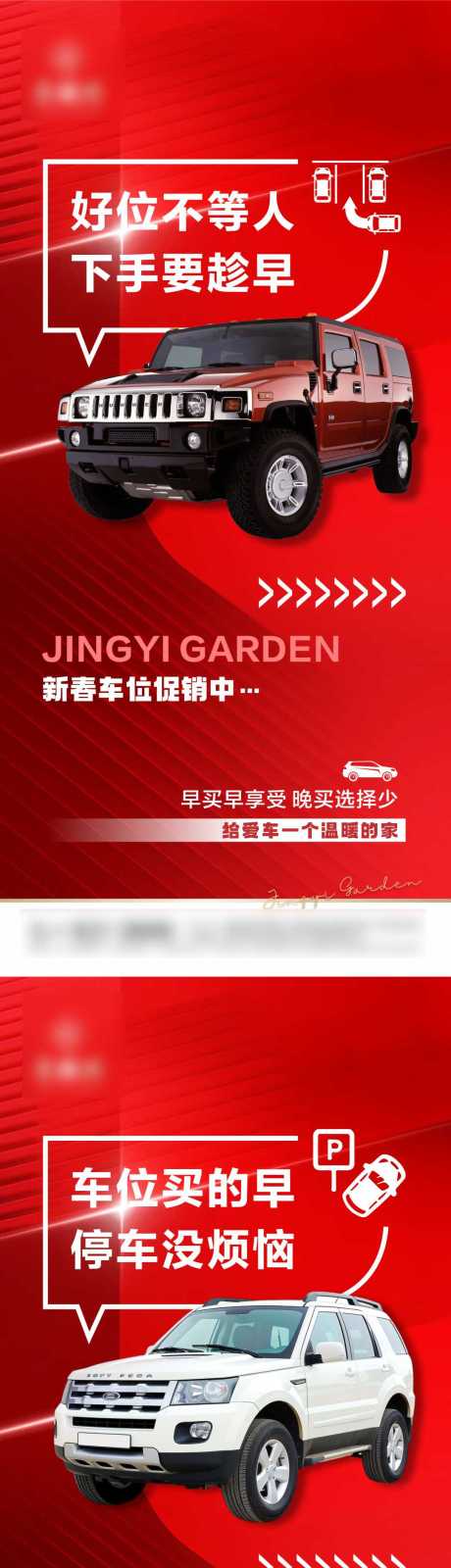 源文件下载【享设计】搜索编号：60710035123106431【地产车位系列 】