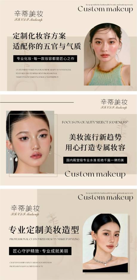 源文件下载【享设计】搜索编号：86060035078154288【美妆化妆轮播图banner】