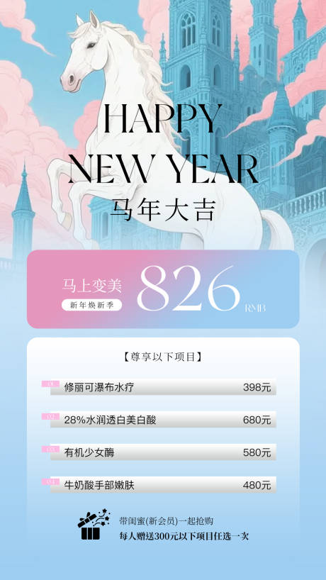 源文件下载【享设计】搜索编号：15200035091556066【年终活动海报美业】