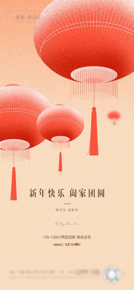 源文件下载【享设计】搜索编号：81420035026508216【新年】