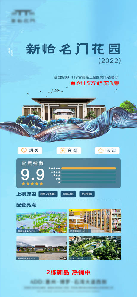 源文件下载【享设计】搜索编号：92210034947664689【新中式价值点海报】