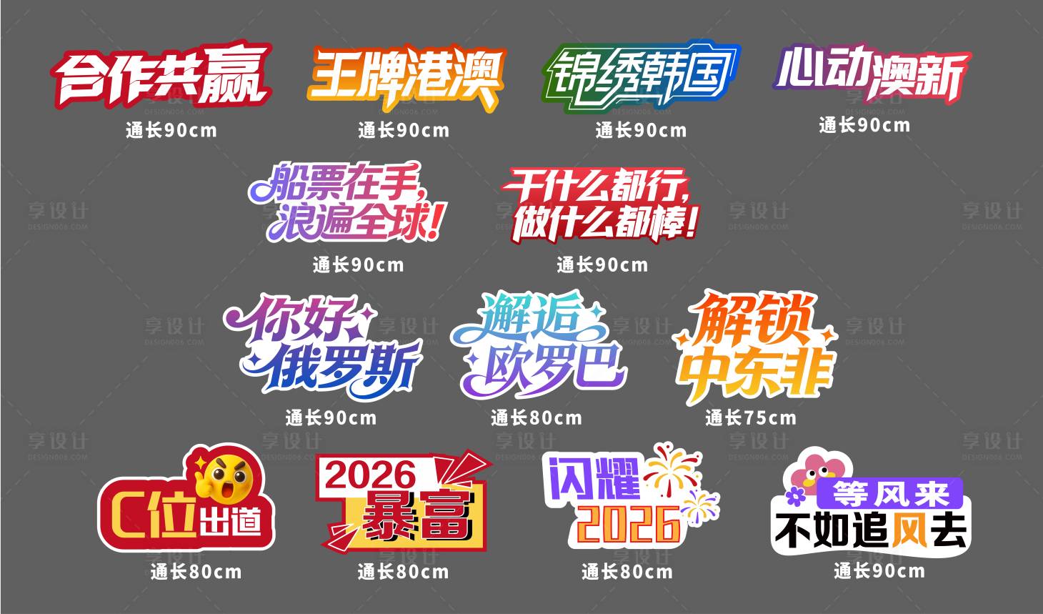 源文件下载【享设计】搜索编号：62460035102823847【旅行出境手举牌】