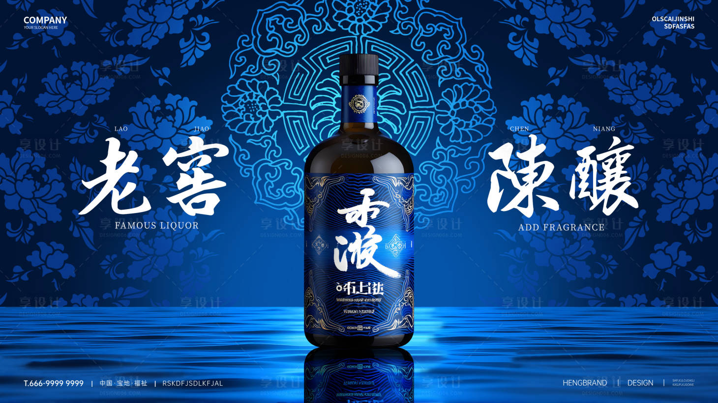 源文件下载【享设计】搜索编号：68700035181722493【酒水活动背景板】