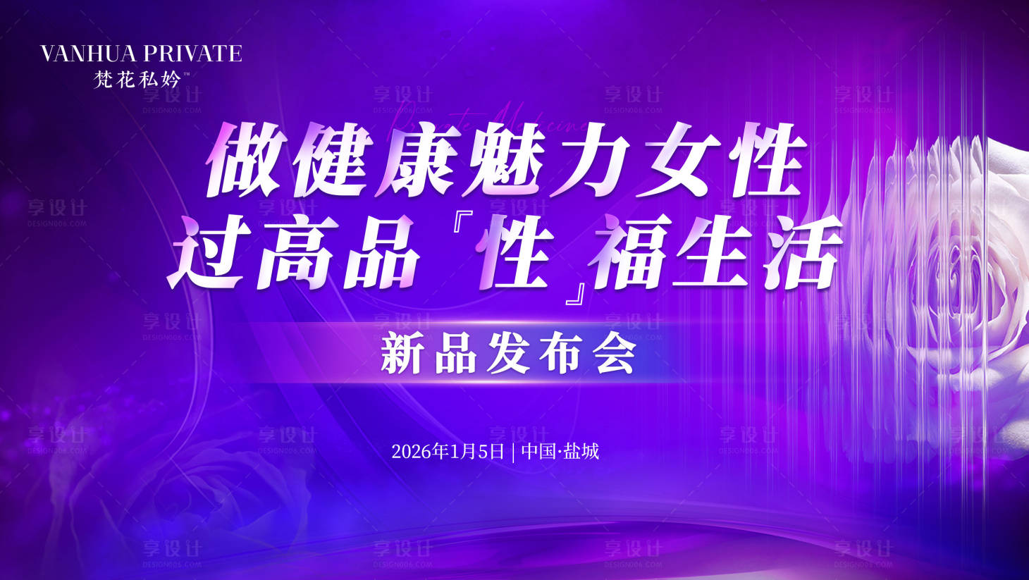 源文件下载【享设计】搜索编号：60020034840203312【微商活动主k背景】