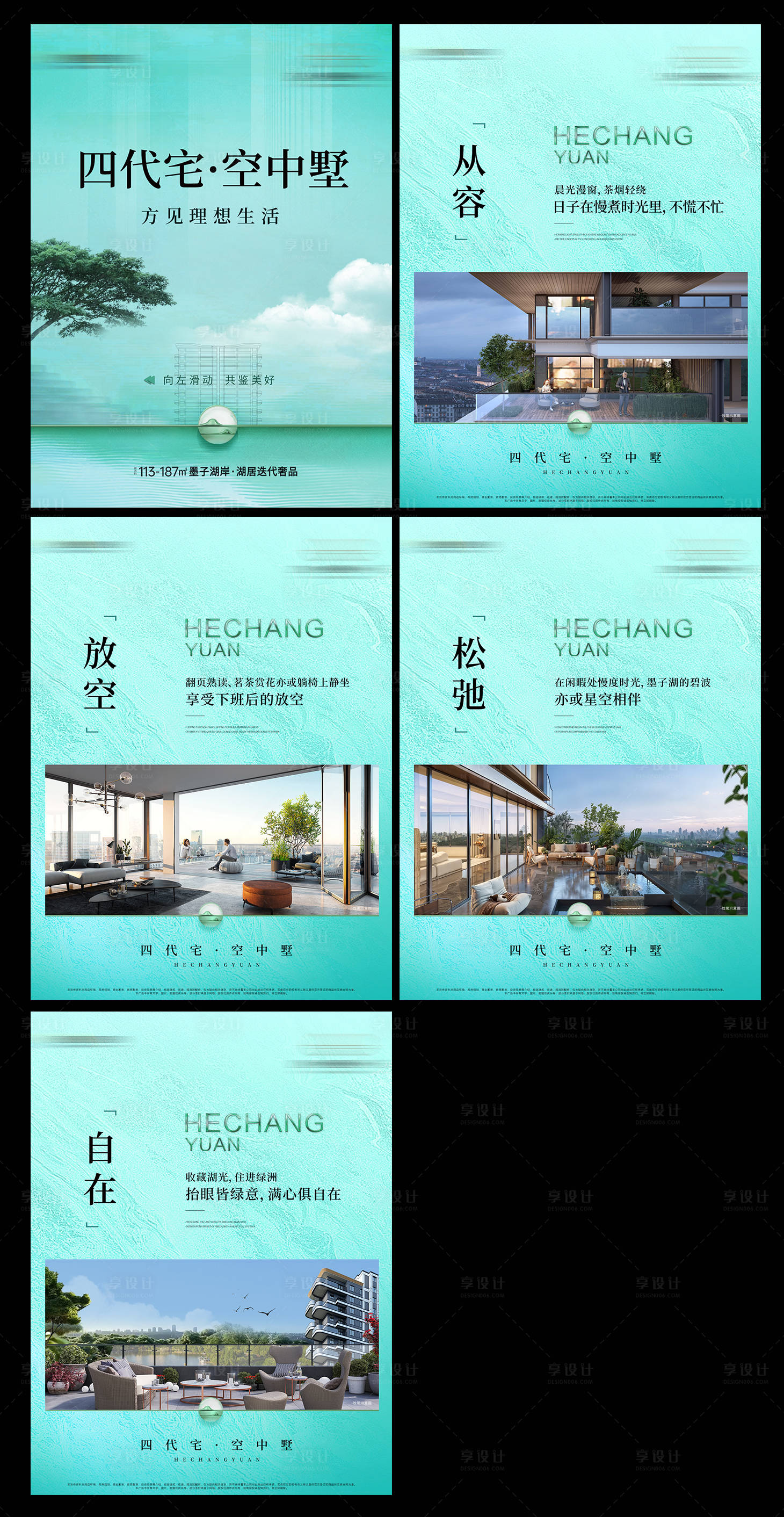 源文件下載【享設(shè)計】搜索編號：70660034993324698【第四代住宅入市小綠書系列】