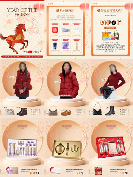 源文件下载【享设计】搜索编号：78500035274423760【新年马年商场海报 】