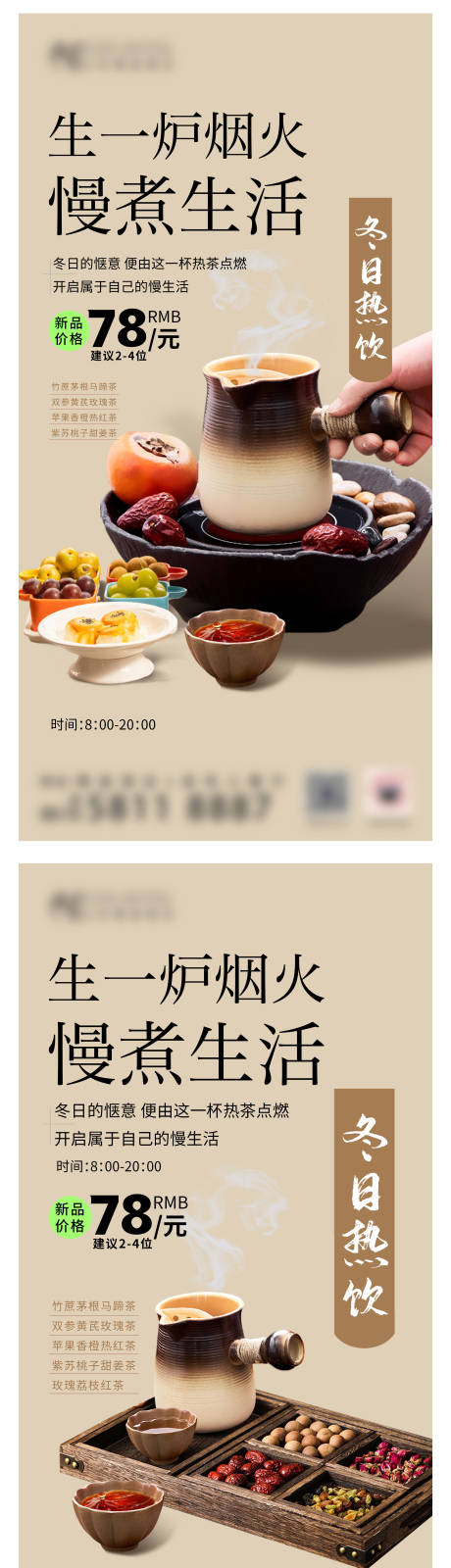 源文件下载【享设计】搜索编号：38650035171647712【下午茶】