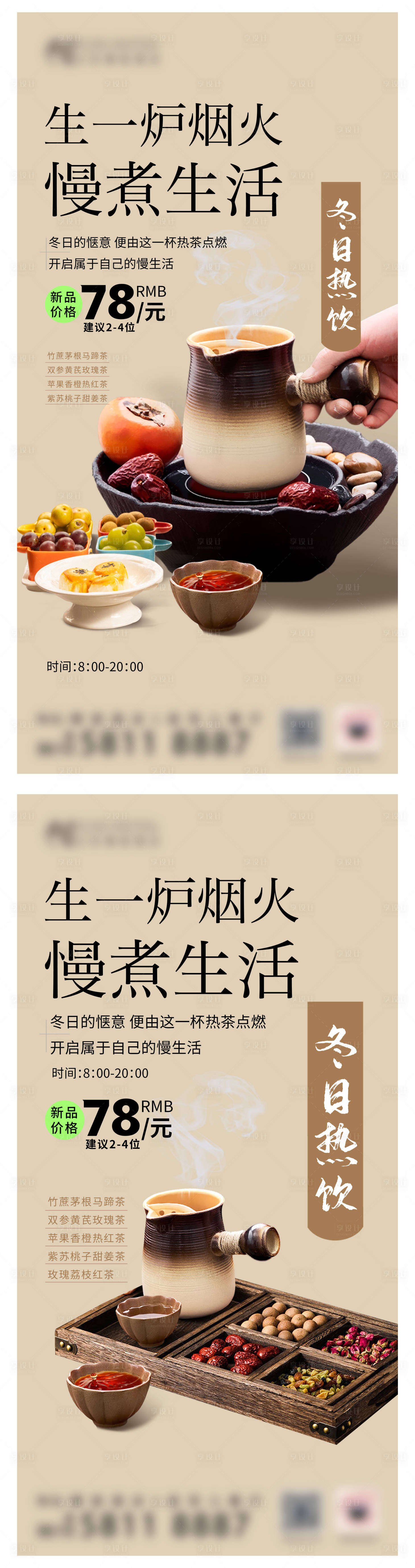 源文件下载【享设计】搜索编号：38650035171647712【下午茶】