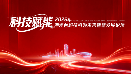 源文件下载【享设计】搜索编号：27710035026062308【红色科技感论坛主画面】