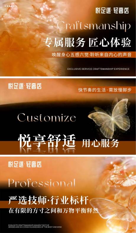 源文件下载【享设计】搜索编号：64020034928773792【养生SPA轮播图设计】