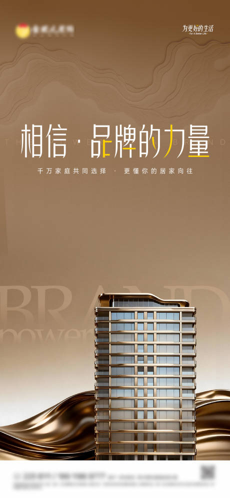 源文件下载【享设计】搜索编号：29430035052487452【家居品牌海报】