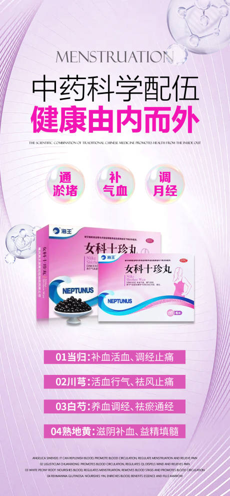 源文件下载【享设计】搜索编号：13070035227852417【女性健康科普宣传产品海报 】