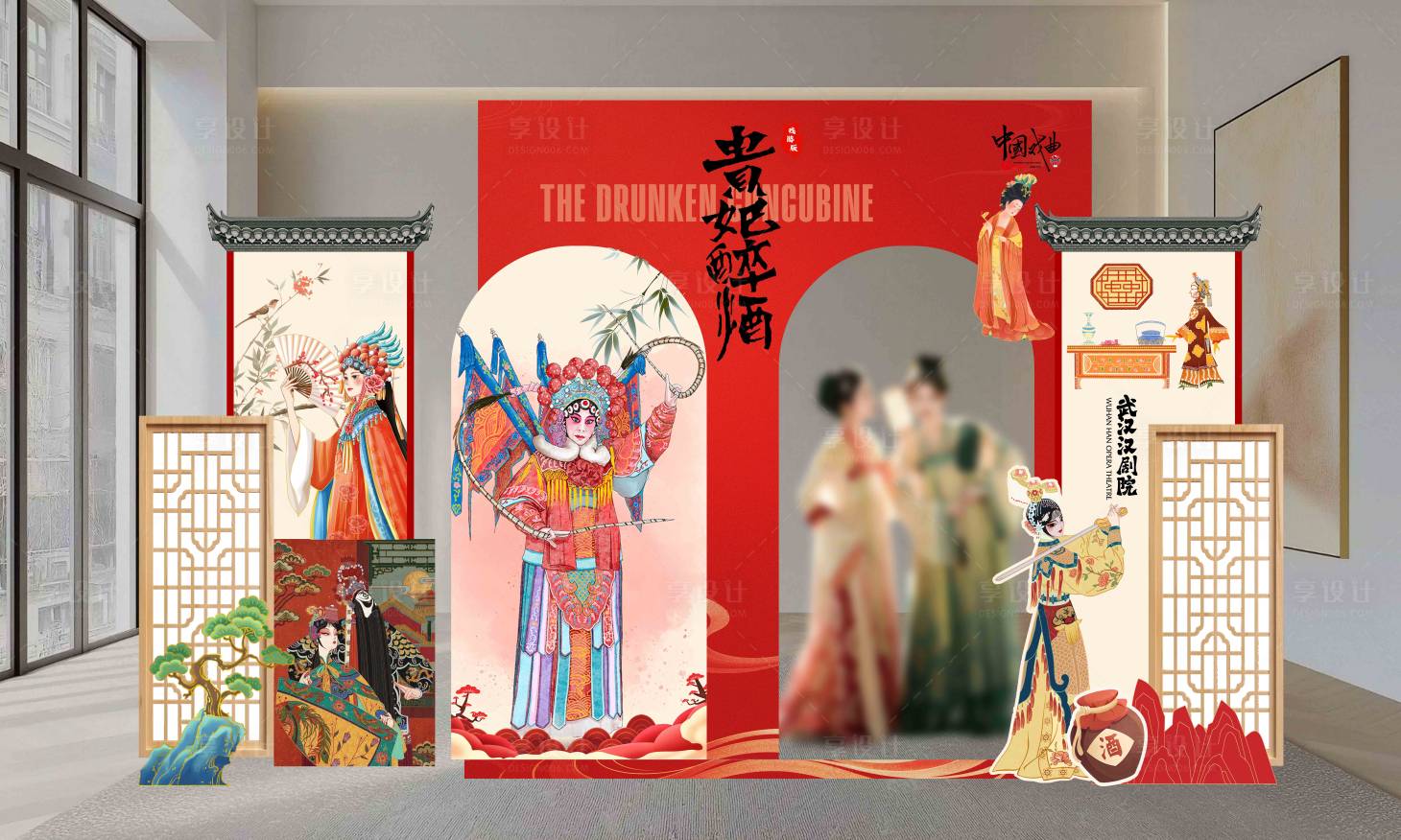 源文件下载【享设计】搜索编号：53970035162912758【戏曲国粹京剧DP互动打卡拍照墙】