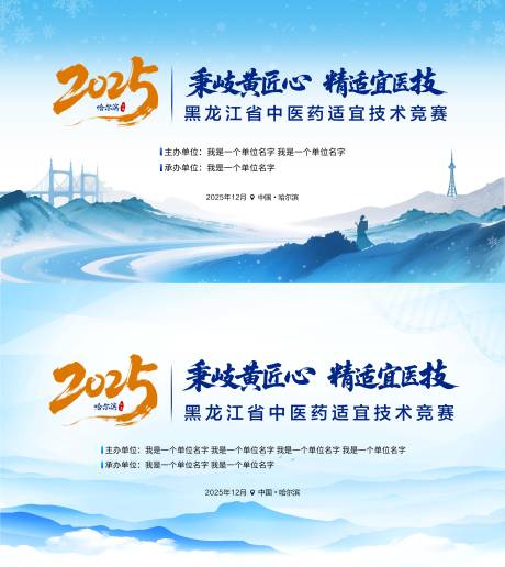 源文件下载【享设计】搜索编号：13250034915331156【中医竞赛】