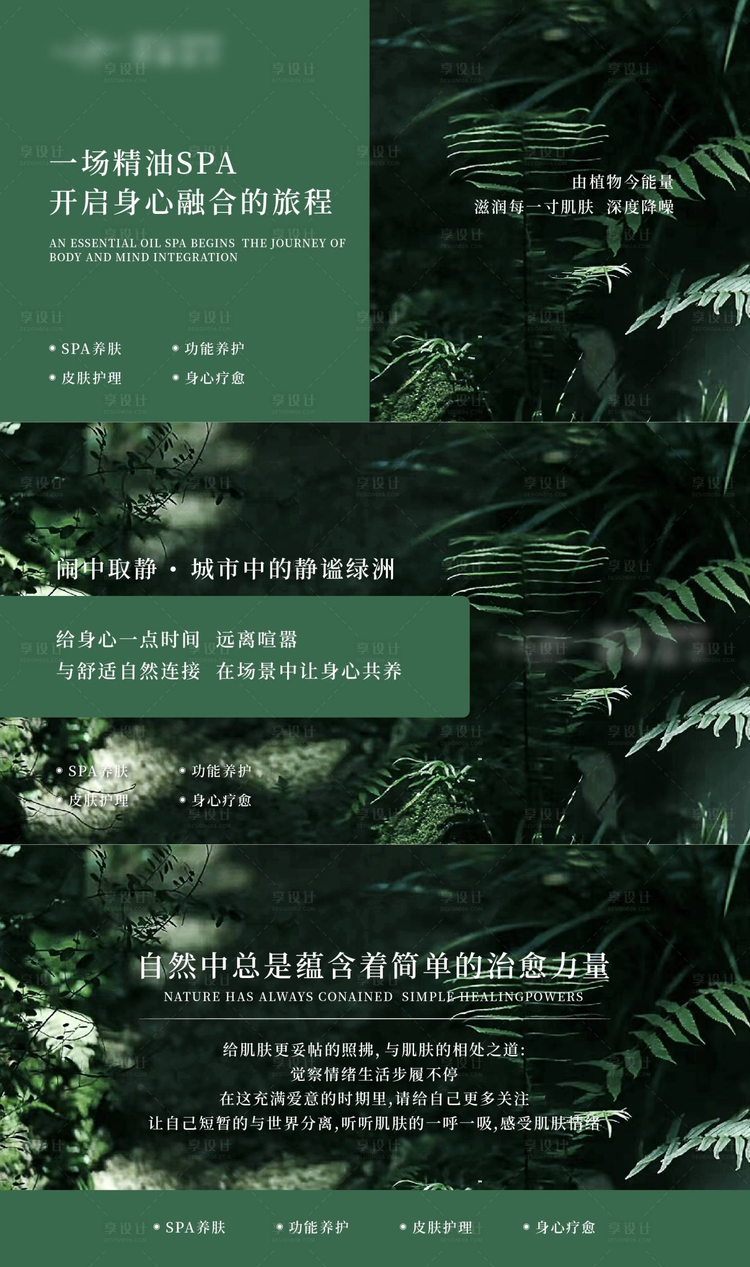 源文件下载【享设计】搜索编号：52090035126569103【SPA足浴按摩养生轮播Banner】