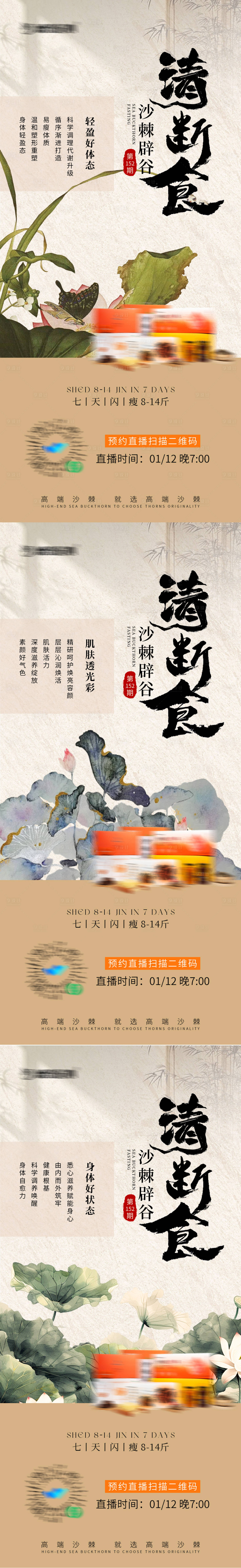 源文件下载【享设计】搜索编号：42750035020308022【辟谷养生中式海报】