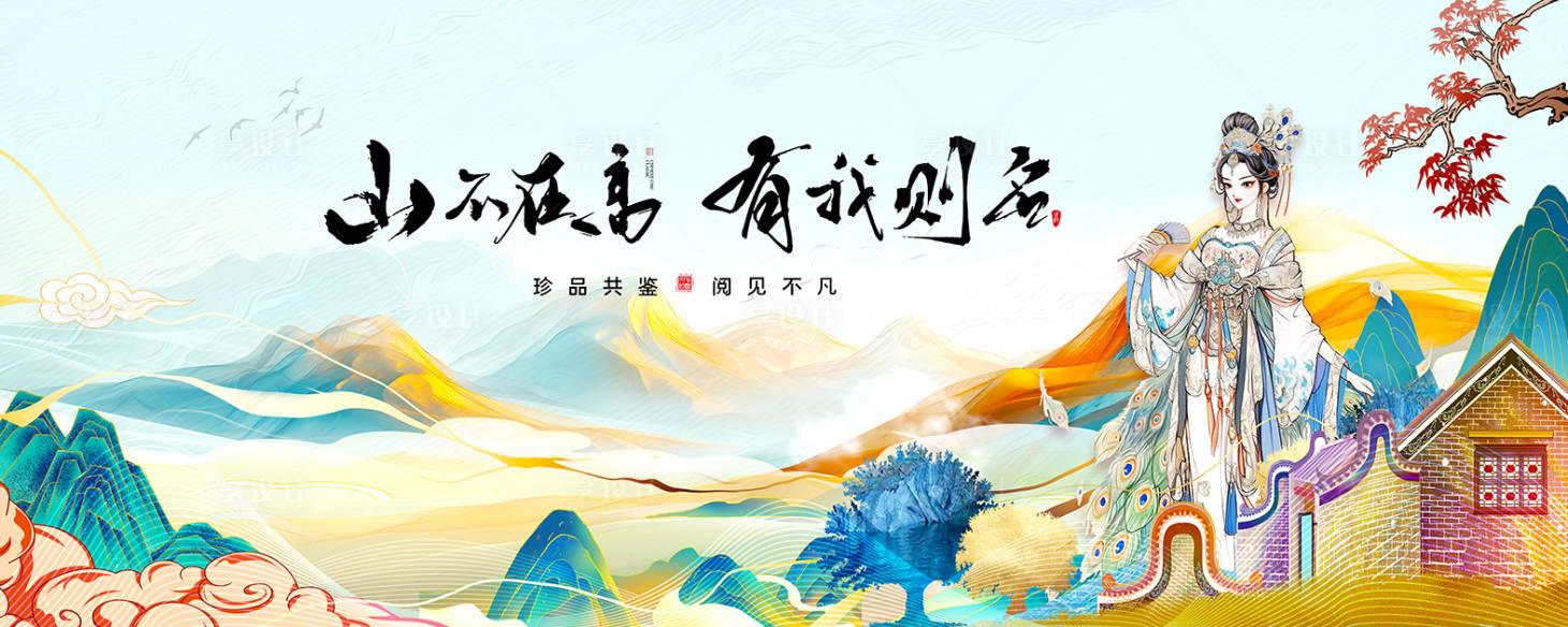 源文件下载【享设计】搜索编号：93170035176664670【国潮品鉴活动背景板】