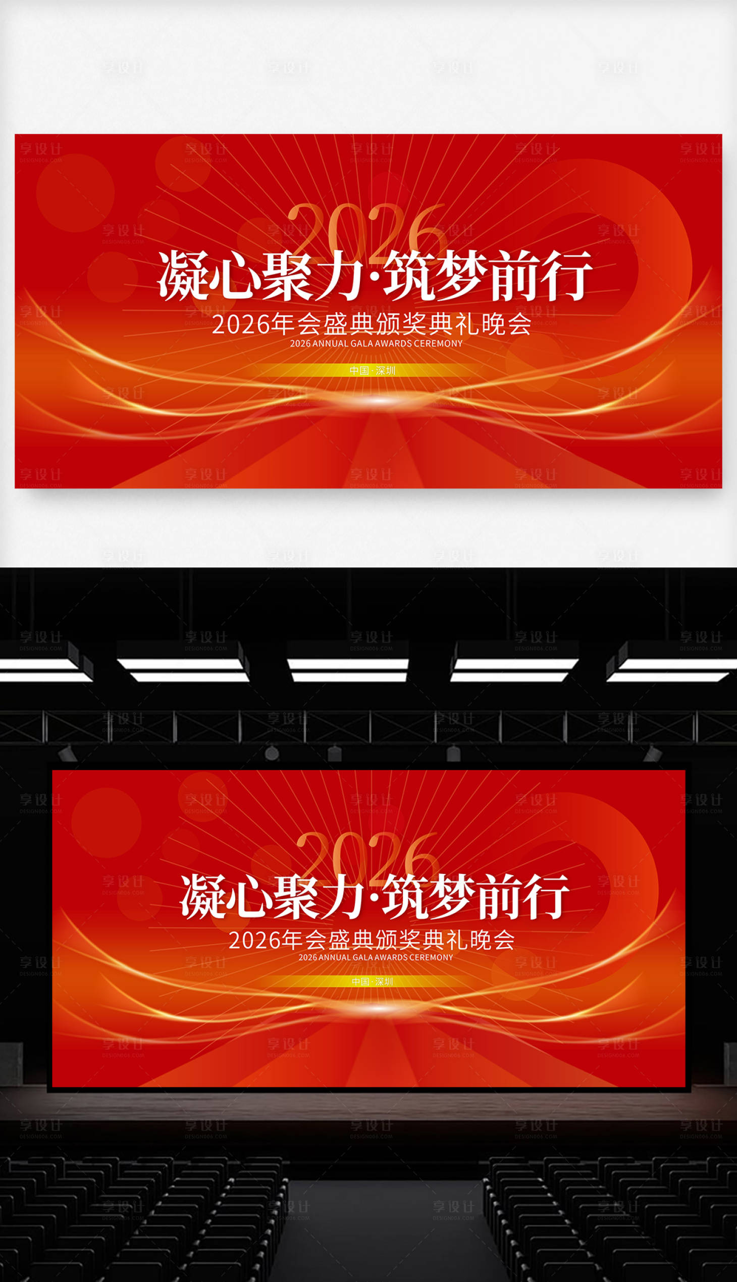 源文件下载【享设计】搜索编号：69390034927584634【2026红色科技企业年会盛典背景设计】