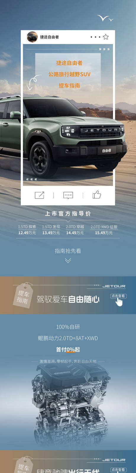 源文件下载【享设计】搜索编号：47330035249115896【汽车长图】