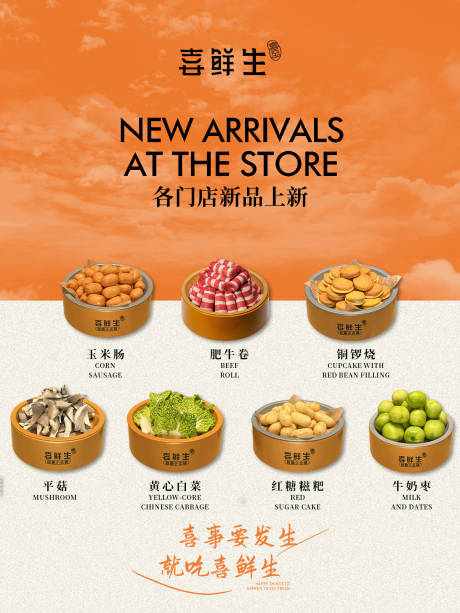 源文件下载【享设计】搜索编号：70640034947935894【美食海报】