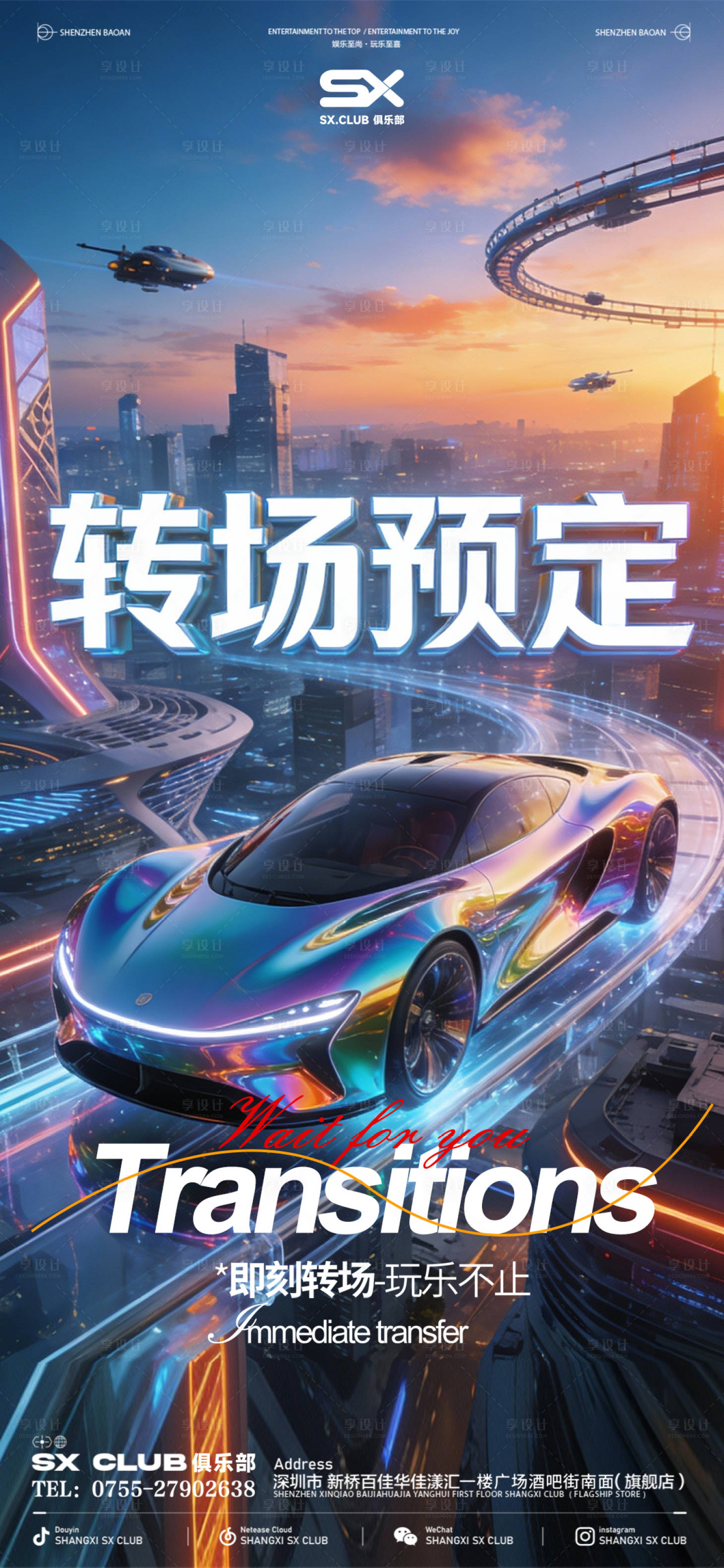 源文件下载【享设计】搜索编号：74380034881573678【转场预定】