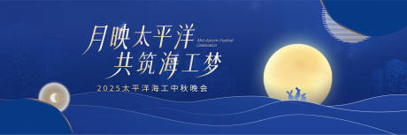 源文件下载【享设计】搜索编号：18210035060479867【中秋】